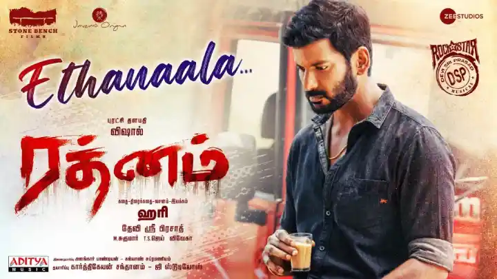 Ethanaala Ethanaala Lyrics