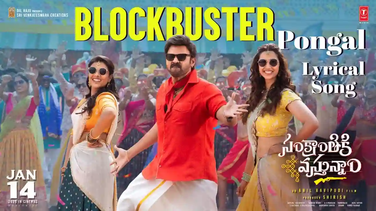 Blockbuster Pongal Lyrics Blockbuster Pongal Lyrics