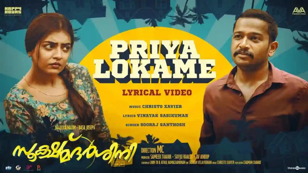 Priya Lokame Lyrics