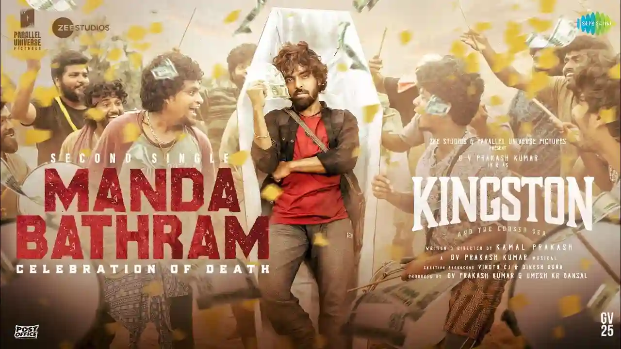 Manda Bathram Lyrics Manda Bathram Lyrics