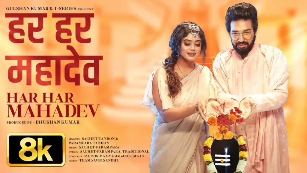 Har Har Mahadev Lyrics