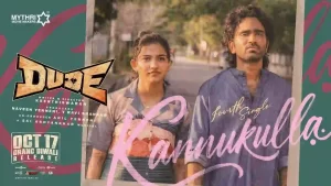 Kannukulla Lyrics