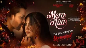 Mera Hua Lyrics