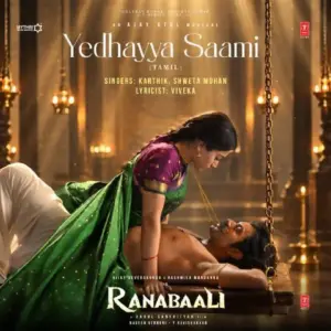 Yedhayya Saami Lyrics Ranabaali Tamil