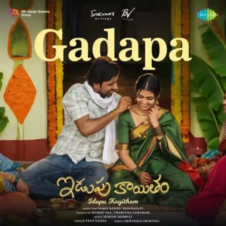 Gadapa Lyrics Idupu Kayitham