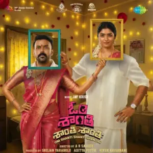 Hoilello Lyrics Om Shanti Shanti Shantihi