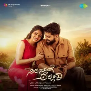 Nee Nange Allava Title Track Lyrics